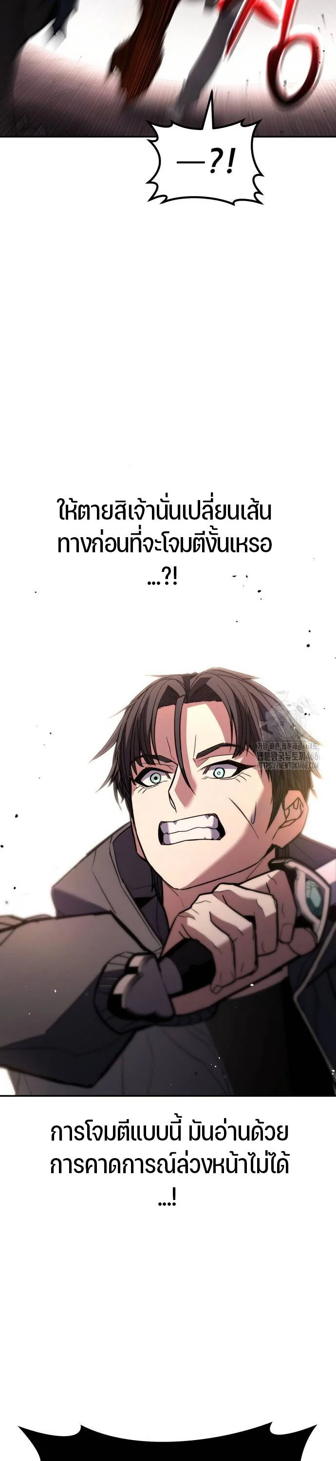 Expelled Hero Is Too Strong ฮีโร่ผู้แข็งแกร่งถูกไล่ออกจากกิลด์อันดับหนึ่ง ตอนที่ 32 page 27