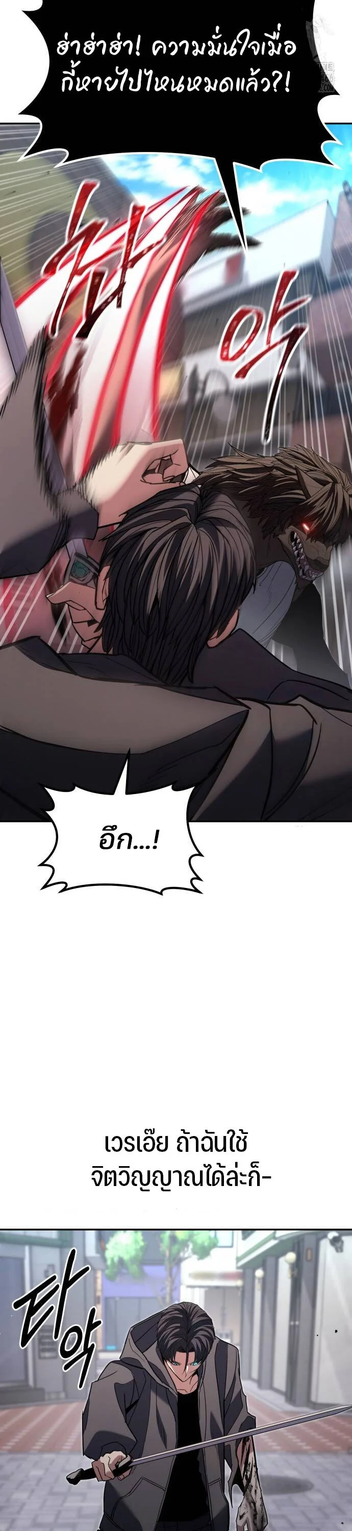 Expelled Hero Is Too Strong ฮีโร่ผู้แข็งแกร่งถูกไล่ออกจากกิลด์อันดับหนึ่ง ตอนที่ 32 page 28