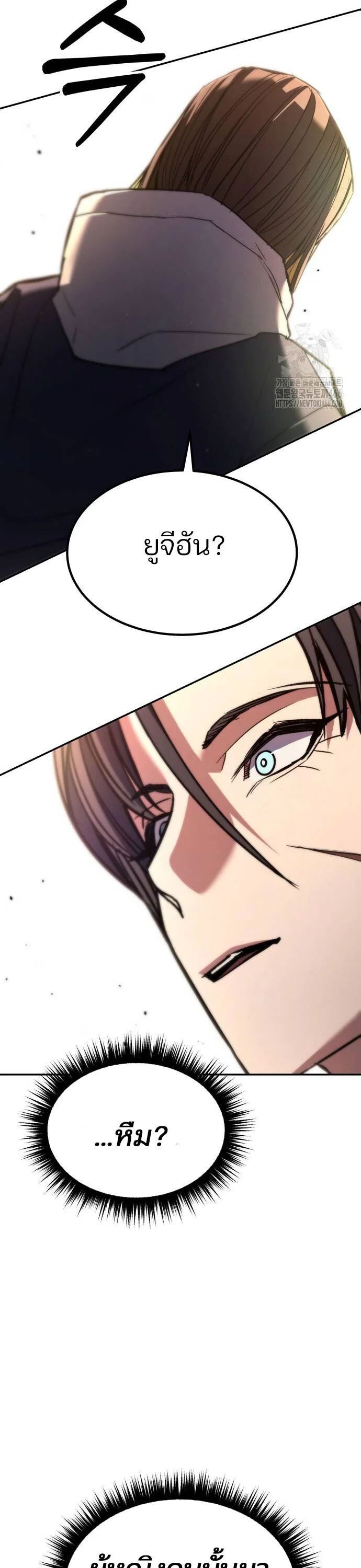 Expelled Hero Is Too Strong ฮีโร่ผู้แข็งแกร่งถูกไล่ออกจากกิลด์อันดับหนึ่ง ตอนที่ 32 page 31