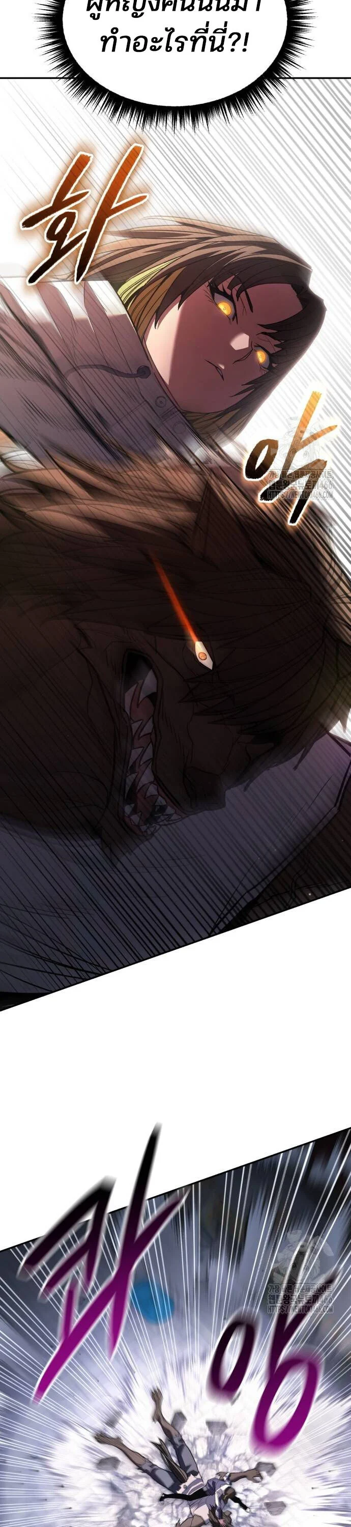 Expelled Hero Is Too Strong ฮีโร่ผู้แข็งแกร่งถูกไล่ออกจากกิลด์อันดับหนึ่ง ตอนที่ 32 page 32