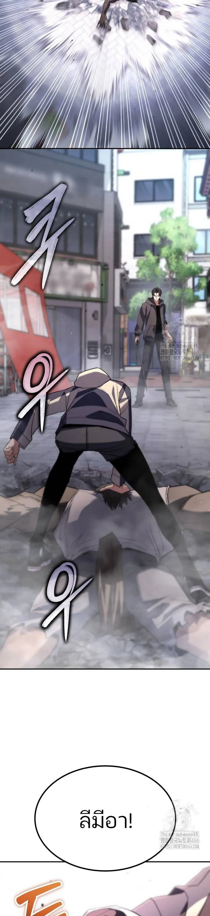 Expelled Hero Is Too Strong ฮีโร่ผู้แข็งแกร่งถูกไล่ออกจากกิลด์อันดับหนึ่ง ตอนที่ 32 page 33