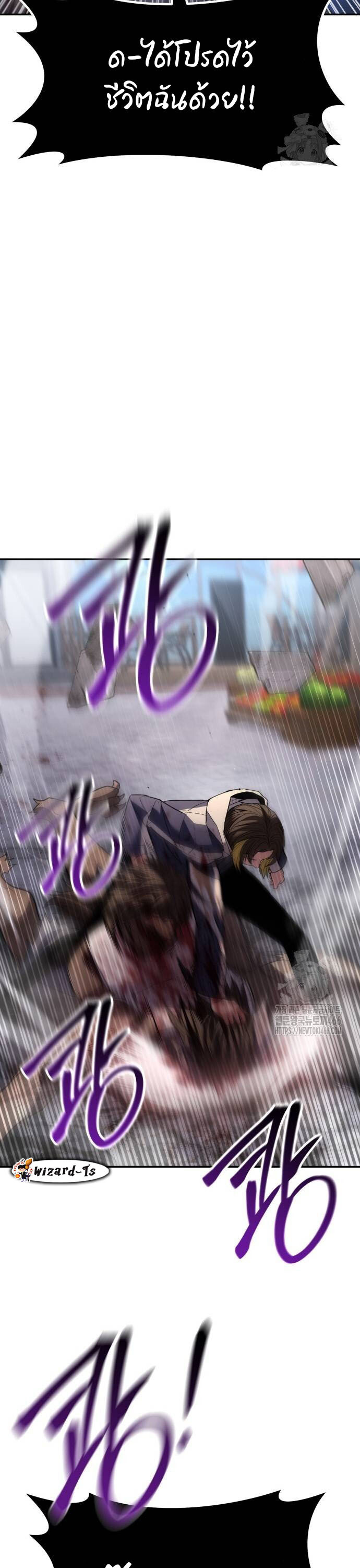 Expelled Hero Is Too Strong ฮีโร่ผู้แข็งแกร่งถูกไล่ออกจากกิลด์อันดับหนึ่ง ตอนที่ 32 page 37