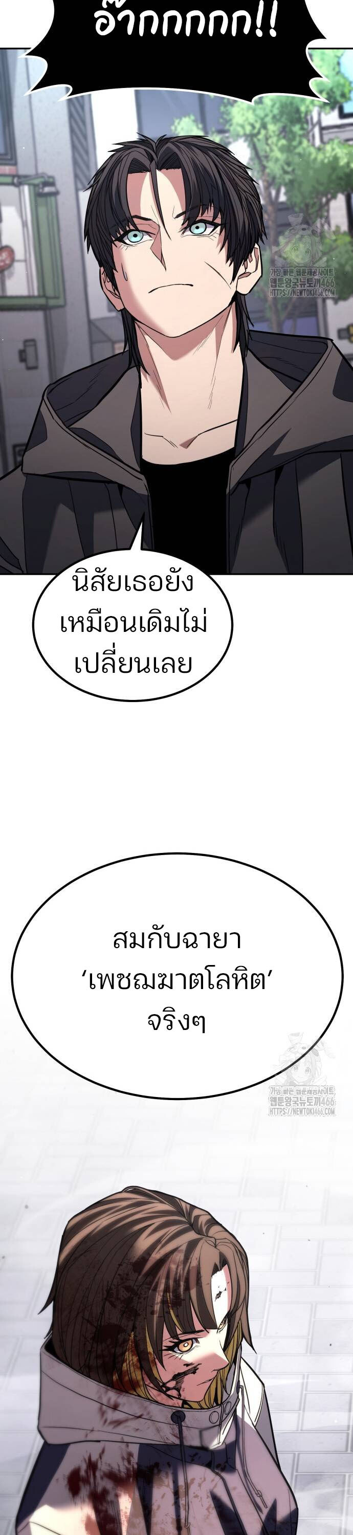 Expelled Hero Is Too Strong ฮีโร่ผู้แข็งแกร่งถูกไล่ออกจากกิลด์อันดับหนึ่ง ตอนที่ 32 page 38