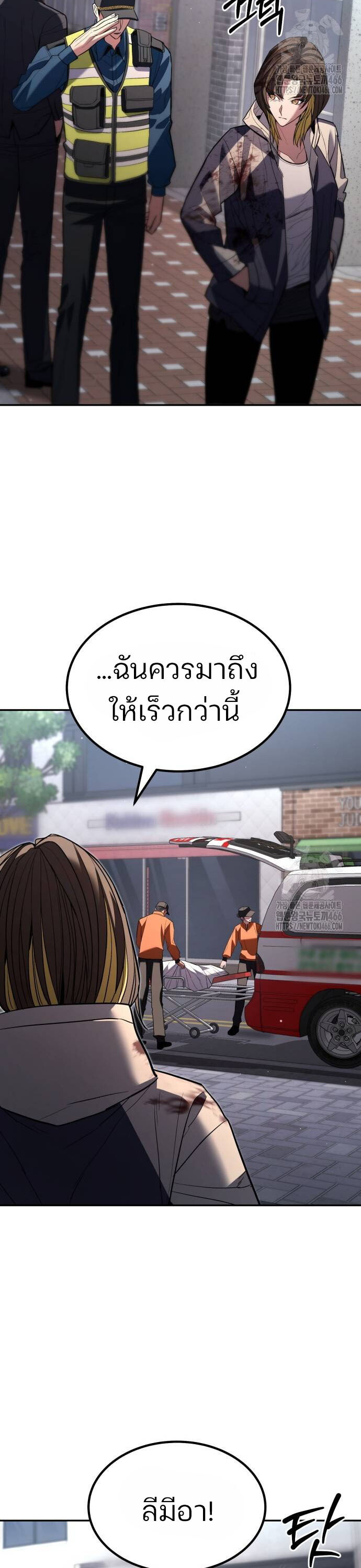 Expelled Hero Is Too Strong ฮีโร่ผู้แข็งแกร่งถูกไล่ออกจากกิลด์อันดับหนึ่ง ตอนที่ 32 page 42