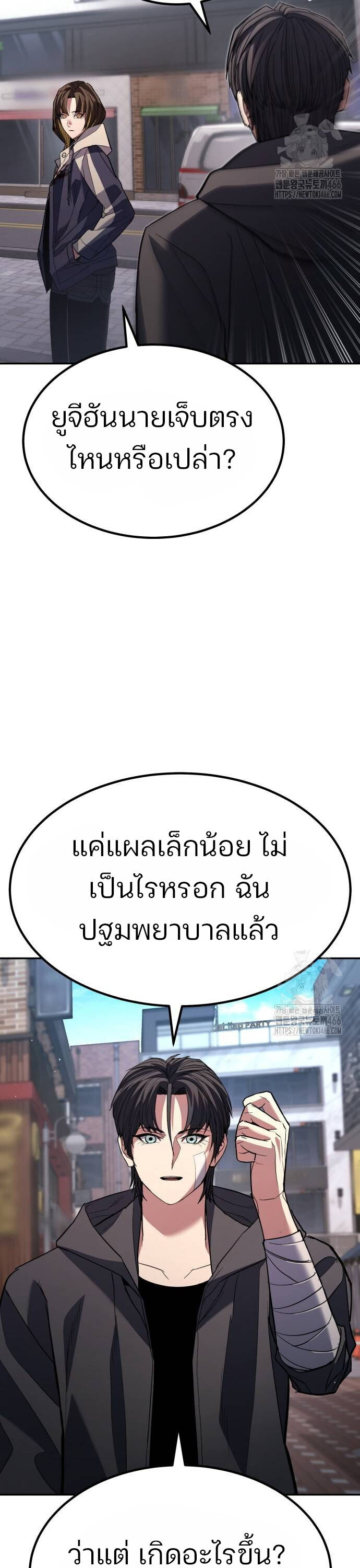 Expelled Hero Is Too Strong ฮีโร่ผู้แข็งแกร่งถูกไล่ออกจากกิลด์อันดับหนึ่ง ตอนที่ 32 page 43