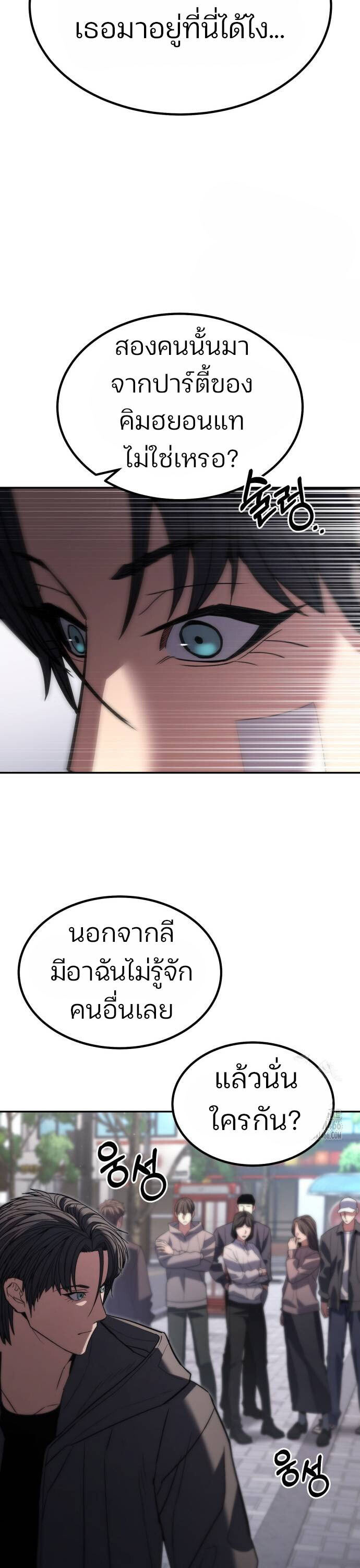 Expelled Hero Is Too Strong ฮีโร่ผู้แข็งแกร่งถูกไล่ออกจากกิลด์อันดับหนึ่ง ตอนที่ 32 page 44