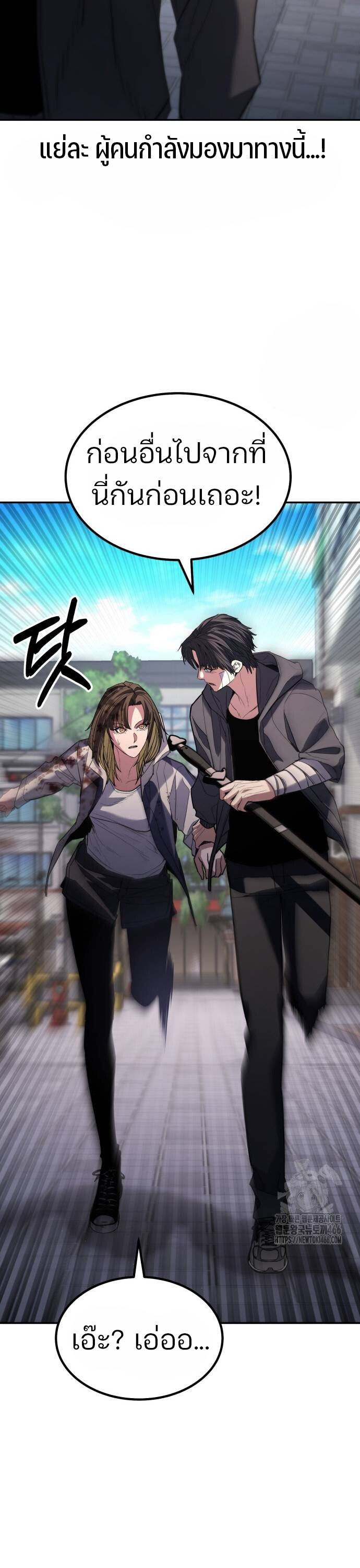 Expelled Hero Is Too Strong ฮีโร่ผู้แข็งแกร่งถูกไล่ออกจากกิลด์อันดับหนึ่ง ตอนที่ 32 page 45