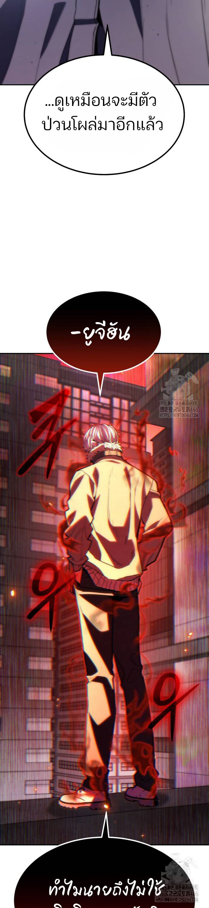 Expelled Hero Is Too Strong ฮีโร่ผู้แข็งแกร่งถูกไล่ออกจากกิลด์อันดับหนึ่ง ตอนที่ 32 page 48