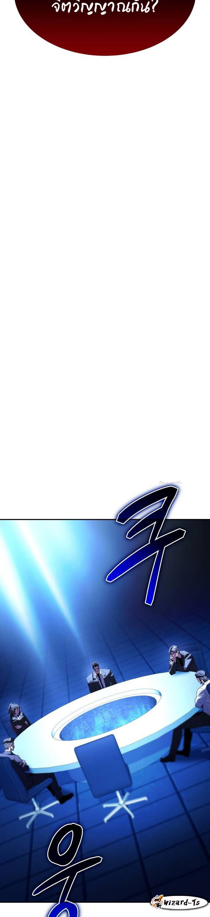 Expelled Hero Is Too Strong ฮีโร่ผู้แข็งแกร่งถูกไล่ออกจากกิลด์อันดับหนึ่ง ตอนที่ 32 page 49