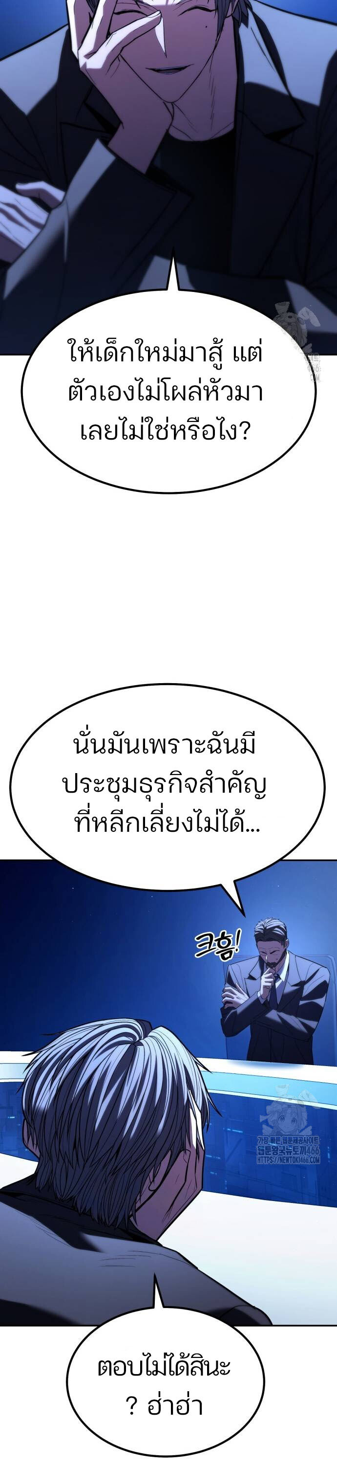 Expelled Hero Is Too Strong ฮีโร่ผู้แข็งแกร่งถูกไล่ออกจากกิลด์อันดับหนึ่ง ตอนที่ 32 page 53