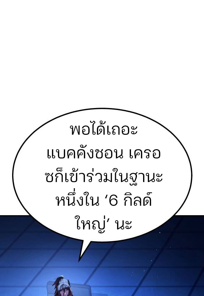 Expelled Hero Is Too Strong ฮีโร่ผู้แข็งแกร่งถูกไล่ออกจากกิลด์อันดับหนึ่ง ตอนที่ 32 page 54