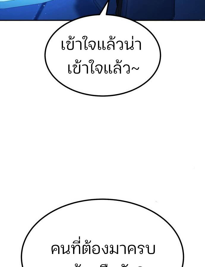 Expelled Hero Is Too Strong ฮีโร่ผู้แข็งแกร่งถูกไล่ออกจากกิลด์อันดับหนึ่ง ตอนที่ 32 page 56