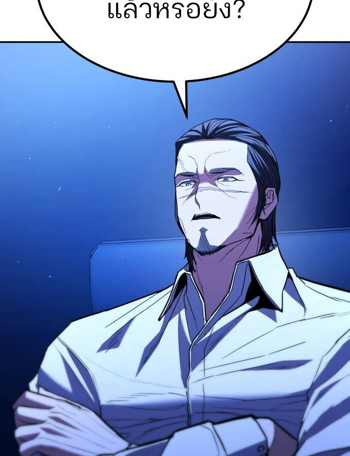 Expelled Hero Is Too Strong ฮีโร่ผู้แข็งแกร่งถูกไล่ออกจากกิลด์อันดับหนึ่ง ตอนที่ 32 page 57