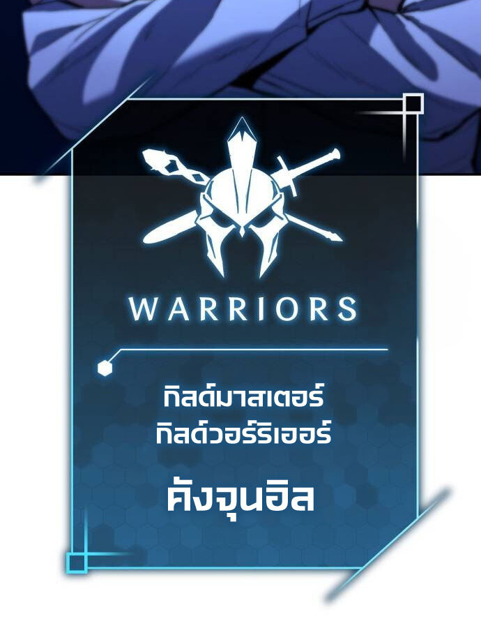 Expelled Hero Is Too Strong ฮีโร่ผู้แข็งแกร่งถูกไล่ออกจากกิลด์อันดับหนึ่ง ตอนที่ 32 page 58