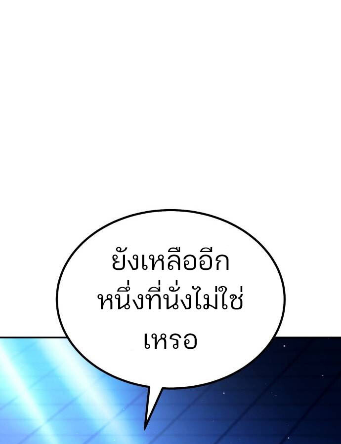 Expelled Hero Is Too Strong ฮีโร่ผู้แข็งแกร่งถูกไล่ออกจากกิลด์อันดับหนึ่ง ตอนที่ 32 page 59