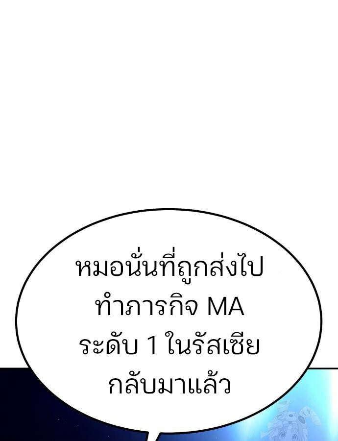 Expelled Hero Is Too Strong ฮีโร่ผู้แข็งแกร่งถูกไล่ออกจากกิลด์อันดับหนึ่ง ตอนที่ 32 page 61