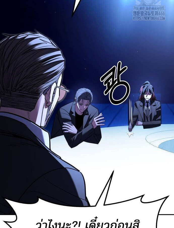 Expelled Hero Is Too Strong ฮีโร่ผู้แข็งแกร่งถูกไล่ออกจากกิลด์อันดับหนึ่ง ตอนที่ 32 page 62