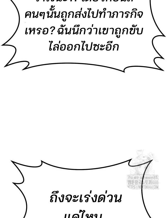 Expelled Hero Is Too Strong ฮีโร่ผู้แข็งแกร่งถูกไล่ออกจากกิลด์อันดับหนึ่ง ตอนที่ 32 page 63