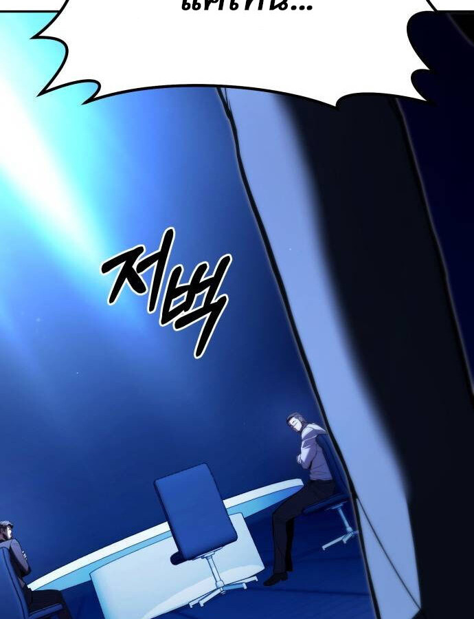 Expelled Hero Is Too Strong ฮีโร่ผู้แข็งแกร่งถูกไล่ออกจากกิลด์อันดับหนึ่ง ตอนที่ 32 page 64