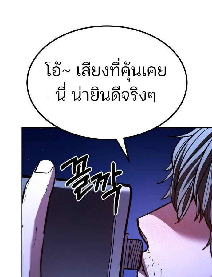 Expelled Hero Is Too Strong ฮีโร่ผู้แข็งแกร่งถูกไล่ออกจากกิลด์อันดับหนึ่ง ตอนที่ 32 page 66