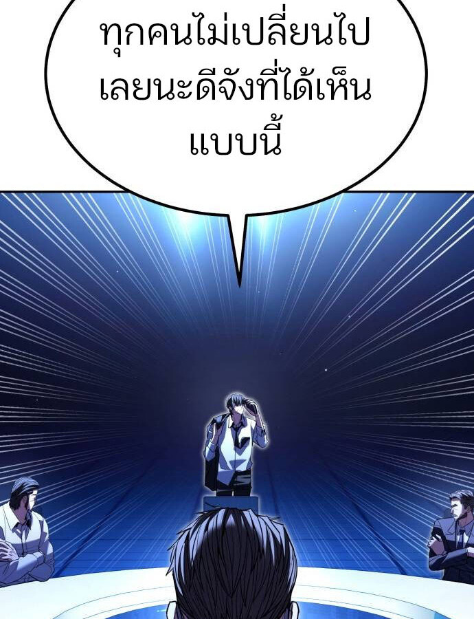 Expelled Hero Is Too Strong ฮีโร่ผู้แข็งแกร่งถูกไล่ออกจากกิลด์อันดับหนึ่ง ตอนที่ 32 page 68