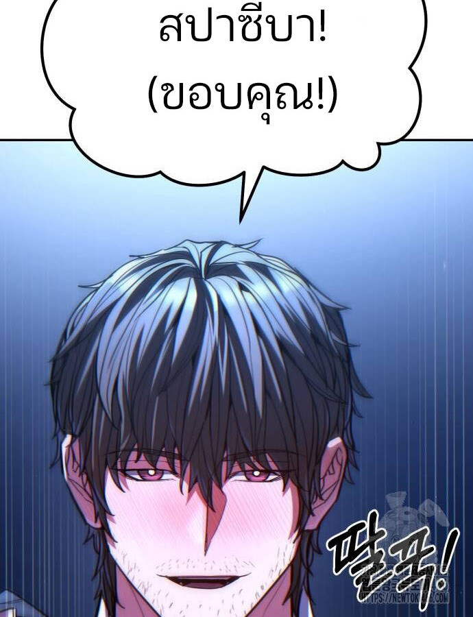 Expelled Hero Is Too Strong ฮีโร่ผู้แข็งแกร่งถูกไล่ออกจากกิลด์อันดับหนึ่ง ตอนที่ 32 page 70