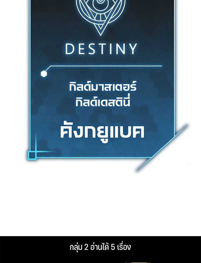 Expelled Hero Is Too Strong ฮีโร่ผู้แข็งแกร่งถูกไล่ออกจากกิลด์อันดับหนึ่ง ตอนที่ 32 page 72