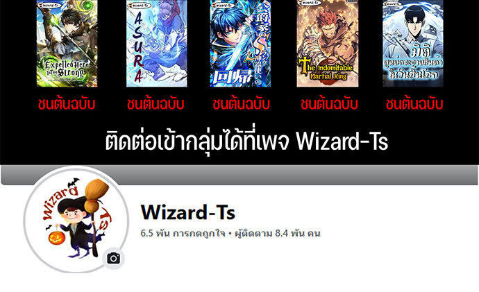 Expelled Hero Is Too Strong ฮีโร่ผู้แข็งแกร่งถูกไล่ออกจากกิลด์อันดับหนึ่ง ตอนที่ 32 page 73