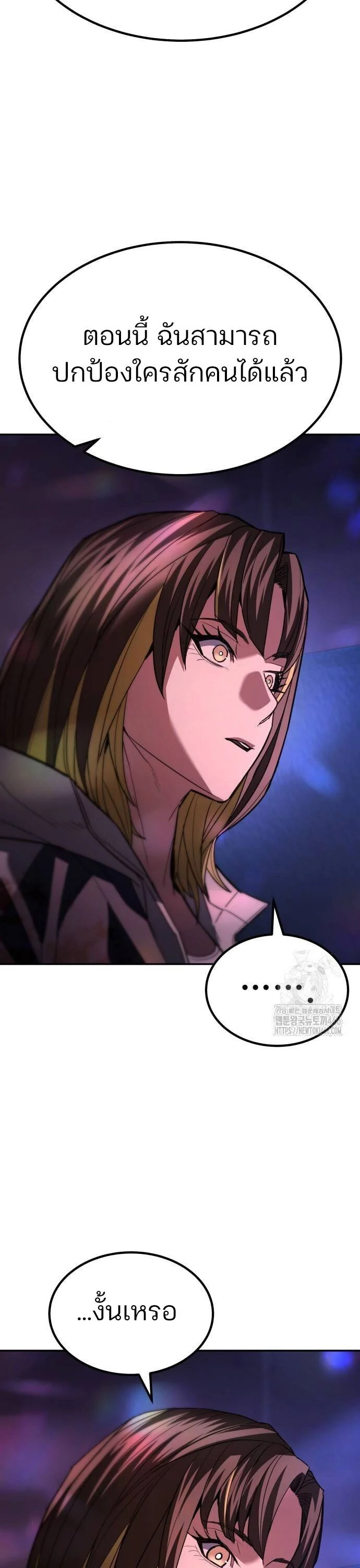 Expelled Hero Is Too Strong ฮีโร่ผู้แข็งแกร่งถูกไล่ออกจากกิลด์อันดับหนึ่ง ตอนที่ 33 page 0