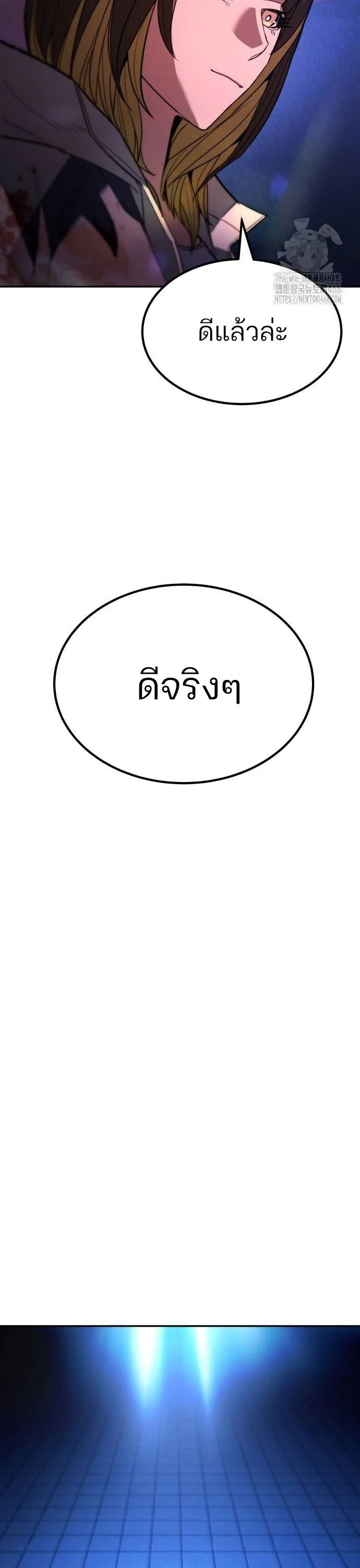 Expelled Hero Is Too Strong ฮีโร่ผู้แข็งแกร่งถูกไล่ออกจากกิลด์อันดับหนึ่ง ตอนที่ 33 page 1