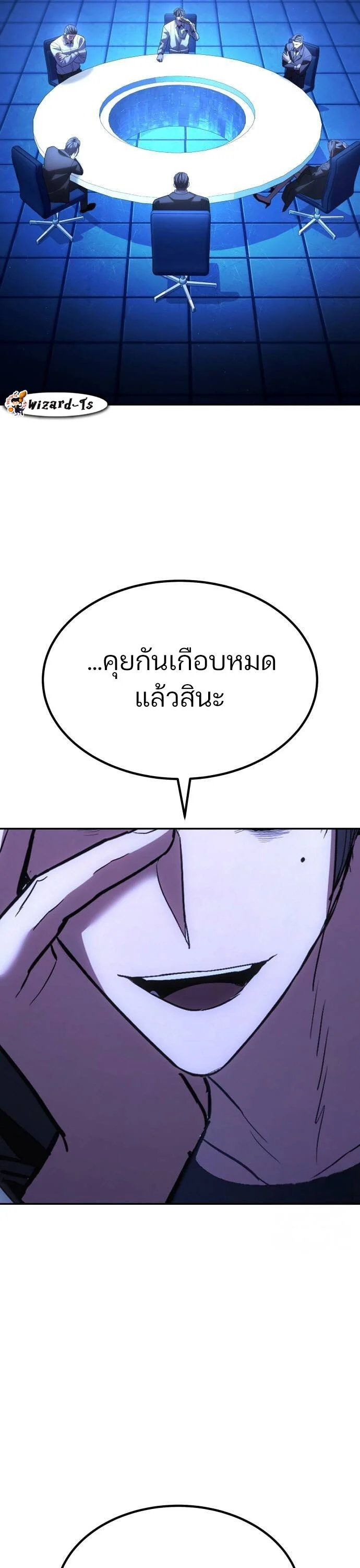 Expelled Hero Is Too Strong ฮีโร่ผู้แข็งแกร่งถูกไล่ออกจากกิลด์อันดับหนึ่ง ตอนที่ 33 page 2