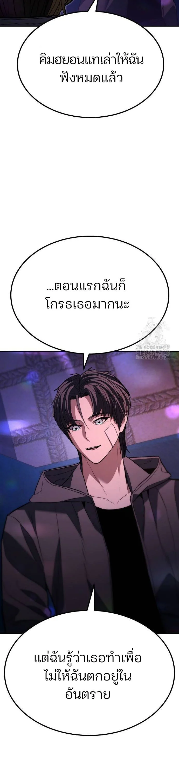 Expelled Hero Is Too Strong ฮีโร่ผู้แข็งแกร่งถูกไล่ออกจากกิลด์อันดับหนึ่ง ตอนที่ 33 page 5