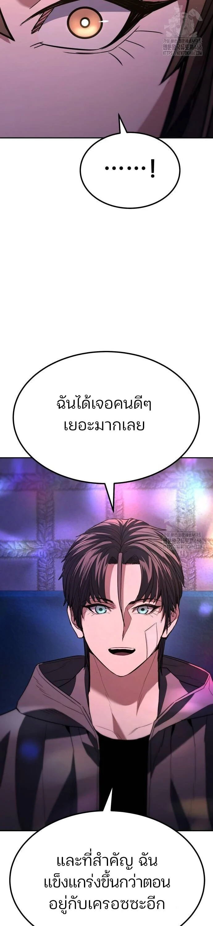 Expelled Hero Is Too Strong ฮีโร่ผู้แข็งแกร่งถูกไล่ออกจากกิลด์อันดับหนึ่ง ตอนที่ 33 page 7