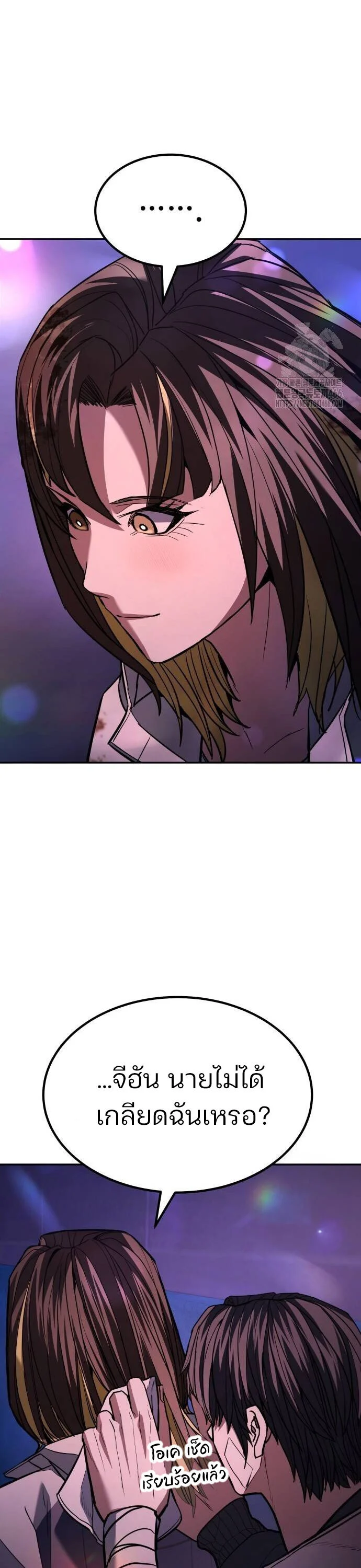 Expelled Hero Is Too Strong ฮีโร่ผู้แข็งแกร่งถูกไล่ออกจากกิลด์อันดับหนึ่ง ตอนที่ 33 page 9