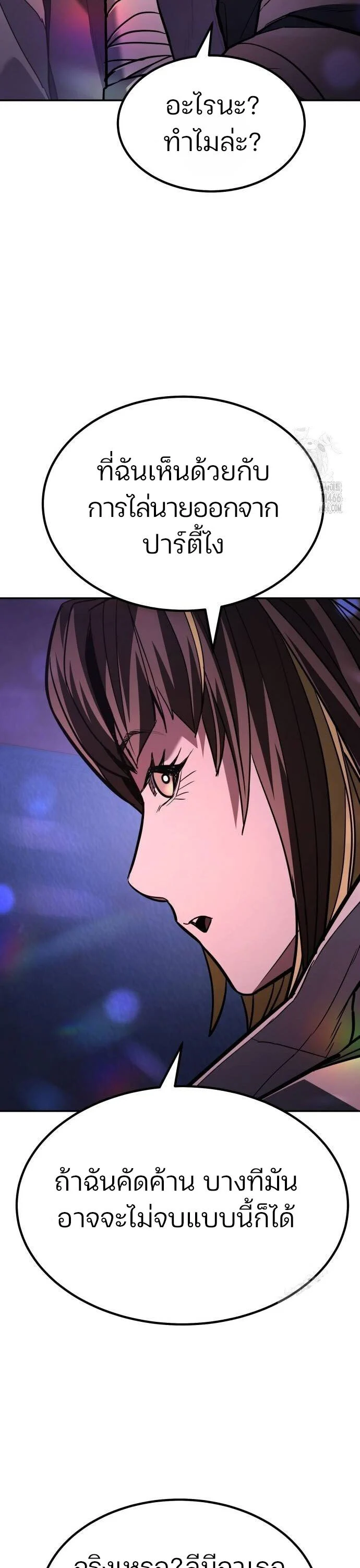 Expelled Hero Is Too Strong ฮีโร่ผู้แข็งแกร่งถูกไล่ออกจากกิลด์อันดับหนึ่ง ตอนที่ 33 page 10