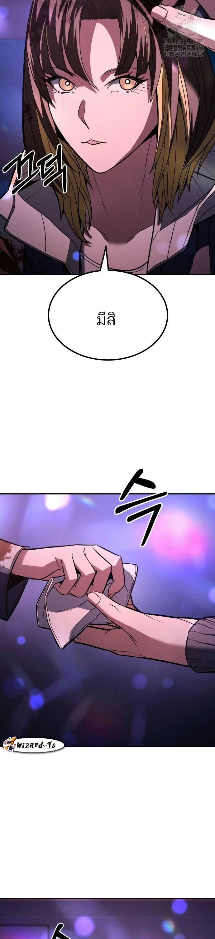 Expelled Hero Is Too Strong ฮีโร่ผู้แข็งแกร่งถูกไล่ออกจากกิลด์อันดับหนึ่ง ตอนที่ 33 page 12