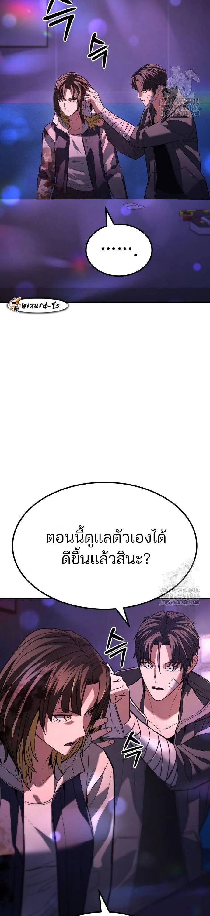 Expelled Hero Is Too Strong ฮีโร่ผู้แข็งแกร่งถูกไล่ออกจากกิลด์อันดับหนึ่ง ตอนที่ 33 page 13