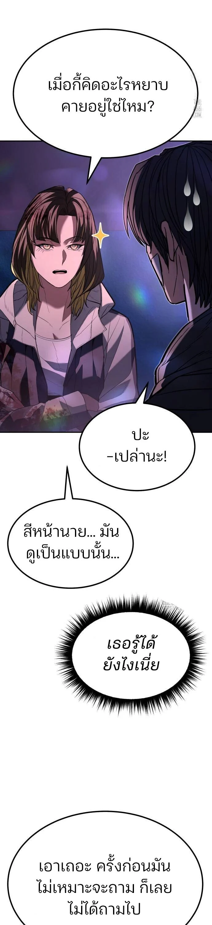 Expelled Hero Is Too Strong ฮีโร่ผู้แข็งแกร่งถูกไล่ออกจากกิลด์อันดับหนึ่ง ตอนที่ 33 page 18