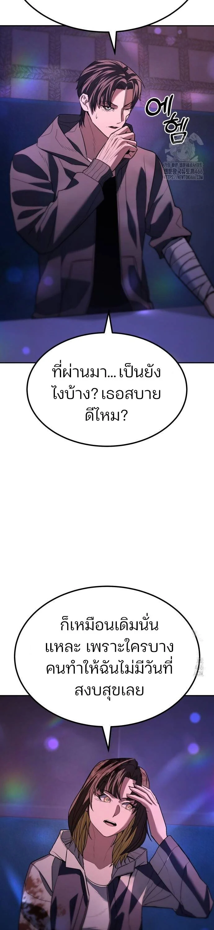 Expelled Hero Is Too Strong ฮีโร่ผู้แข็งแกร่งถูกไล่ออกจากกิลด์อันดับหนึ่ง ตอนที่ 33 page 19