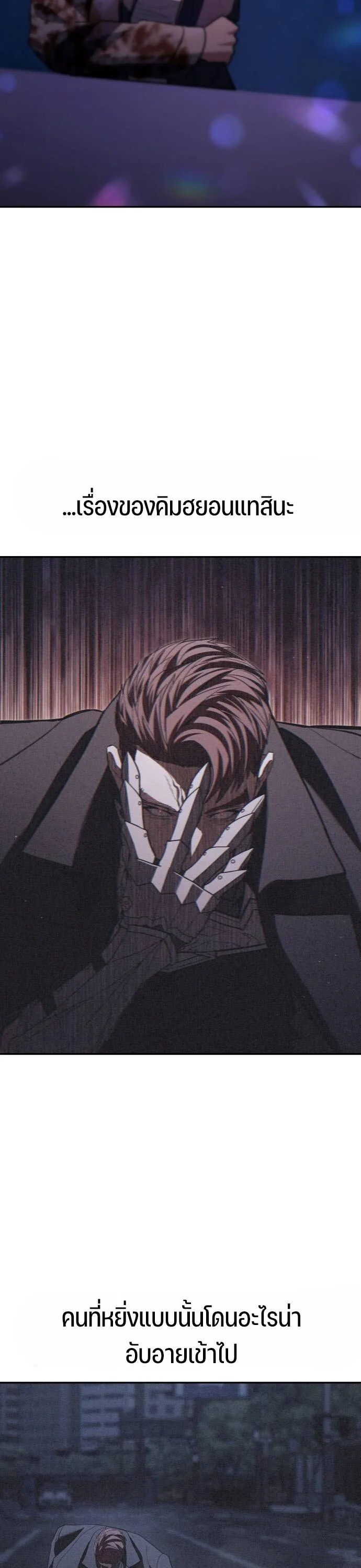 Expelled Hero Is Too Strong ฮีโร่ผู้แข็งแกร่งถูกไล่ออกจากกิลด์อันดับหนึ่ง ตอนที่ 33 page 20