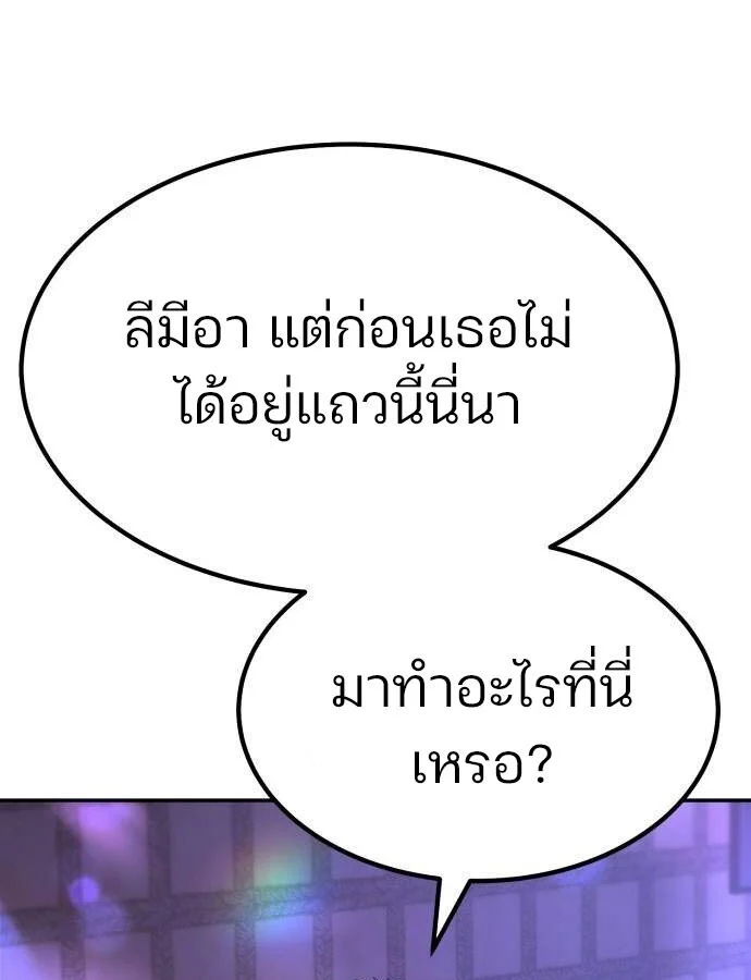 Expelled Hero Is Too Strong ฮีโร่ผู้แข็งแกร่งถูกไล่ออกจากกิลด์อันดับหนึ่ง ตอนที่ 33 page 21