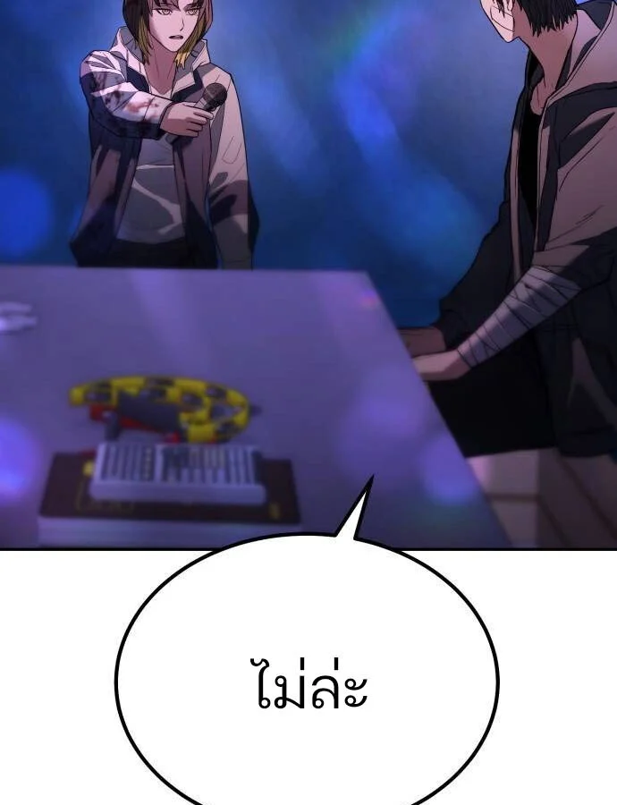 Expelled Hero Is Too Strong ฮีโร่ผู้แข็งแกร่งถูกไล่ออกจากกิลด์อันดับหนึ่ง ตอนที่ 33 page 24