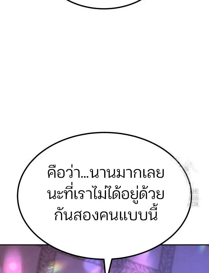 Expelled Hero Is Too Strong ฮีโร่ผู้แข็งแกร่งถูกไล่ออกจากกิลด์อันดับหนึ่ง ตอนที่ 33 page 25