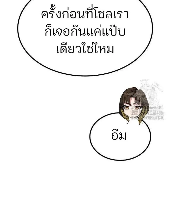 Expelled Hero Is Too Strong ฮีโร่ผู้แข็งแกร่งถูกไล่ออกจากกิลด์อันดับหนึ่ง ตอนที่ 33 page 27