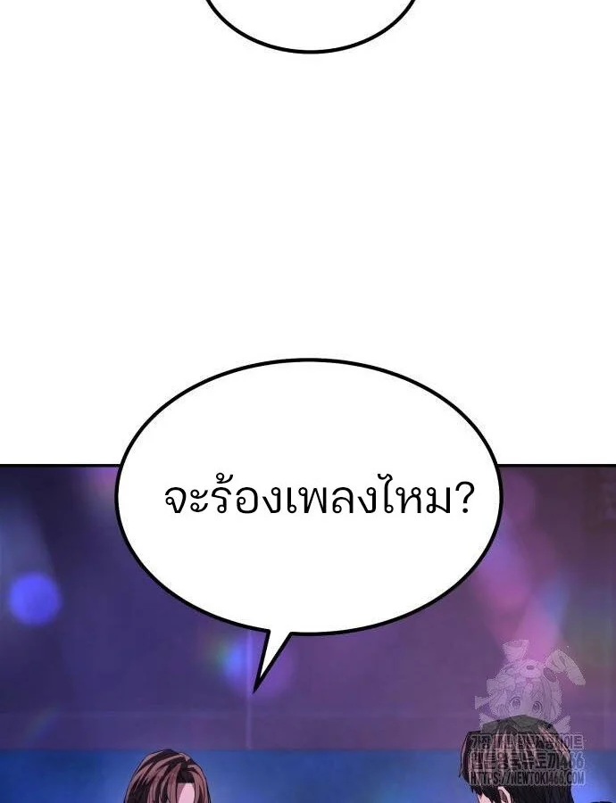 Expelled Hero Is Too Strong ฮีโร่ผู้แข็งแกร่งถูกไล่ออกจากกิลด์อันดับหนึ่ง ตอนที่ 33 page 30