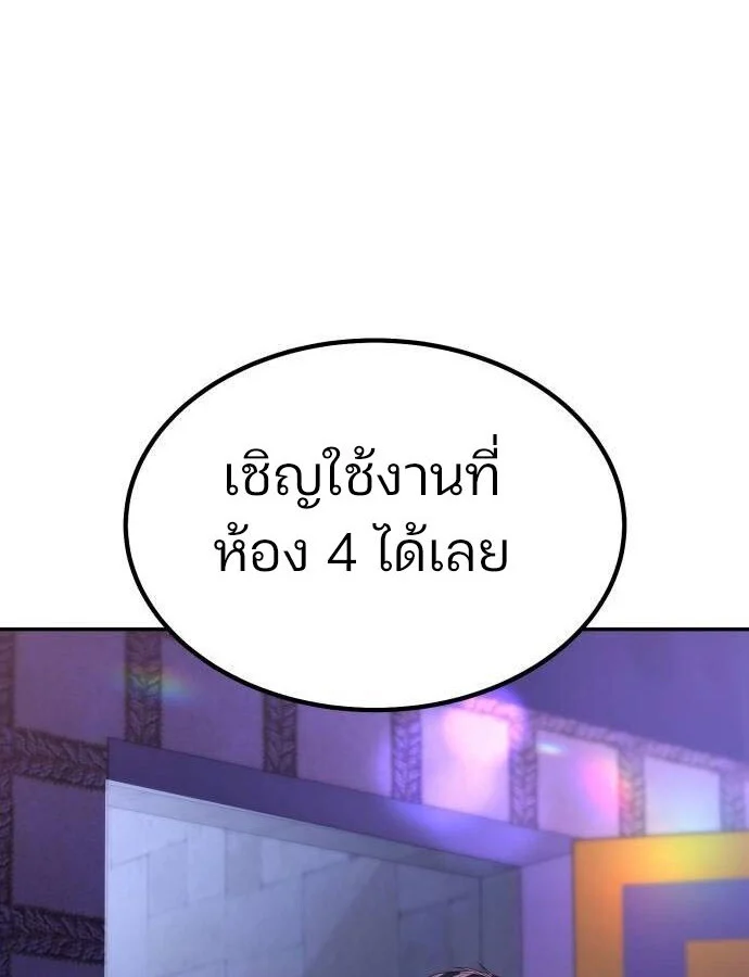 Expelled Hero Is Too Strong ฮีโร่ผู้แข็งแกร่งถูกไล่ออกจากกิลด์อันดับหนึ่ง ตอนที่ 33 page 31