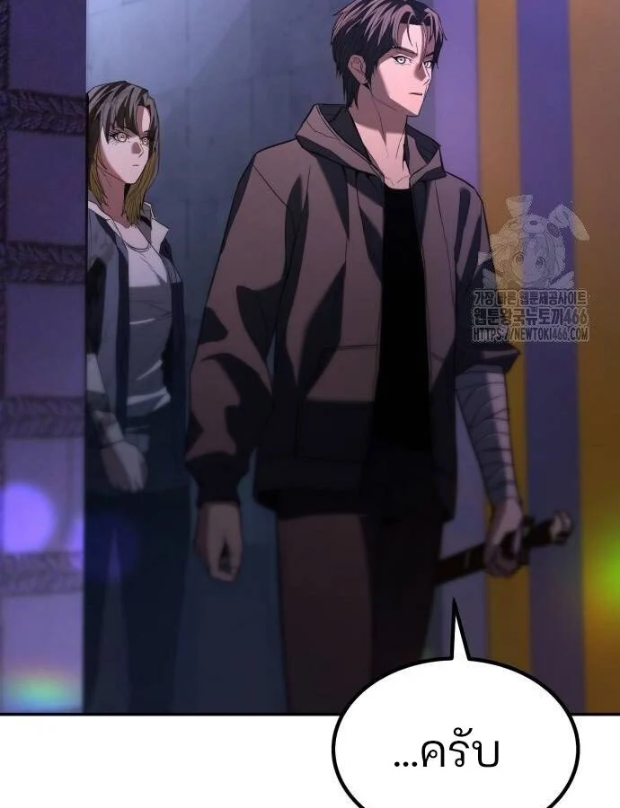 Expelled Hero Is Too Strong ฮีโร่ผู้แข็งแกร่งถูกไล่ออกจากกิลด์อันดับหนึ่ง ตอนที่ 33 page 32