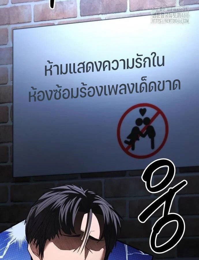 Expelled Hero Is Too Strong ฮีโร่ผู้แข็งแกร่งถูกไล่ออกจากกิลด์อันดับหนึ่ง ตอนที่ 33 page 33