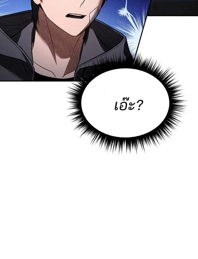 Expelled Hero Is Too Strong ฮีโร่ผู้แข็งแกร่งถูกไล่ออกจากกิลด์อันดับหนึ่ง ตอนที่ 33 page 34