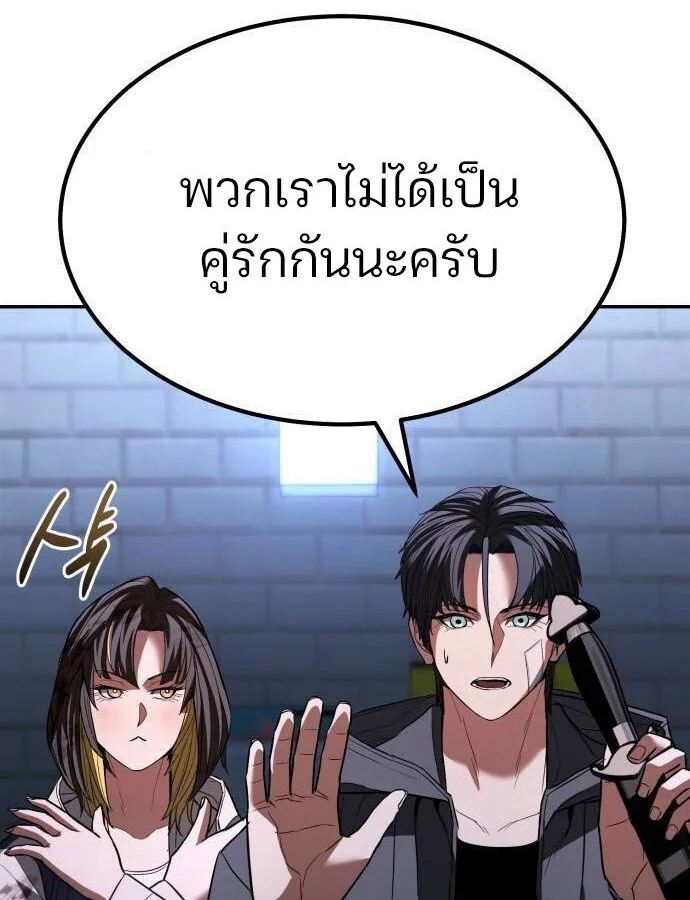 Expelled Hero Is Too Strong ฮีโร่ผู้แข็งแกร่งถูกไล่ออกจากกิลด์อันดับหนึ่ง ตอนที่ 33 page 35